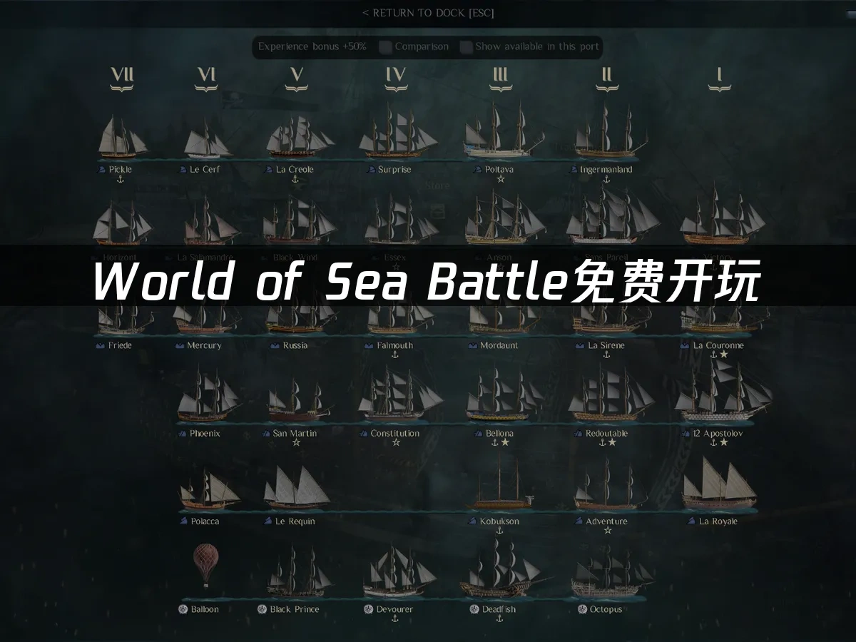 World of Sea Battle 封面圖