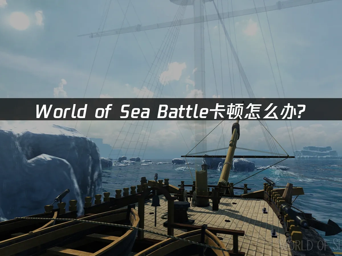 World of Sea Battle 封面圖