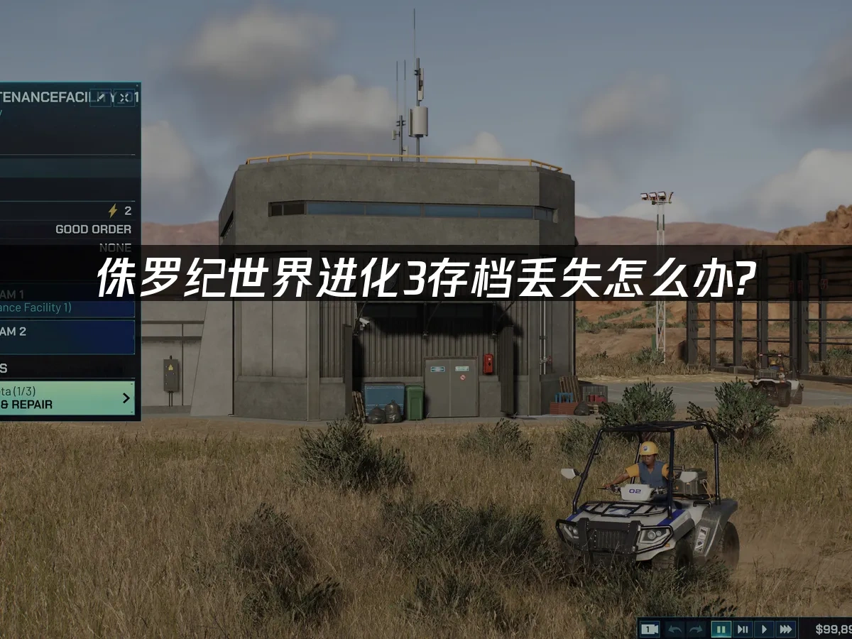 侏罗纪世界进化3 封面图