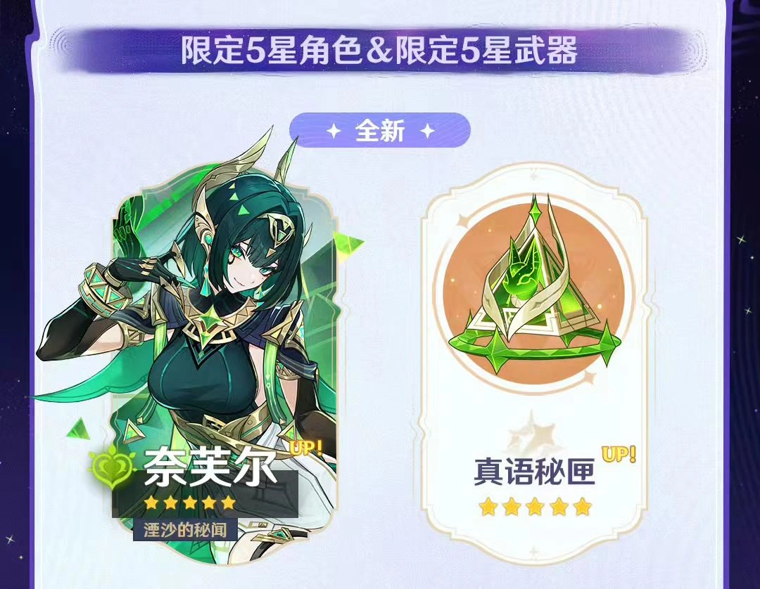 奈芙尔