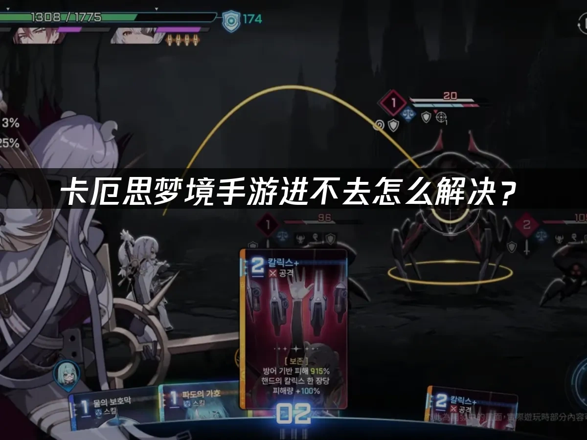 卡厄思梦境手游封面图