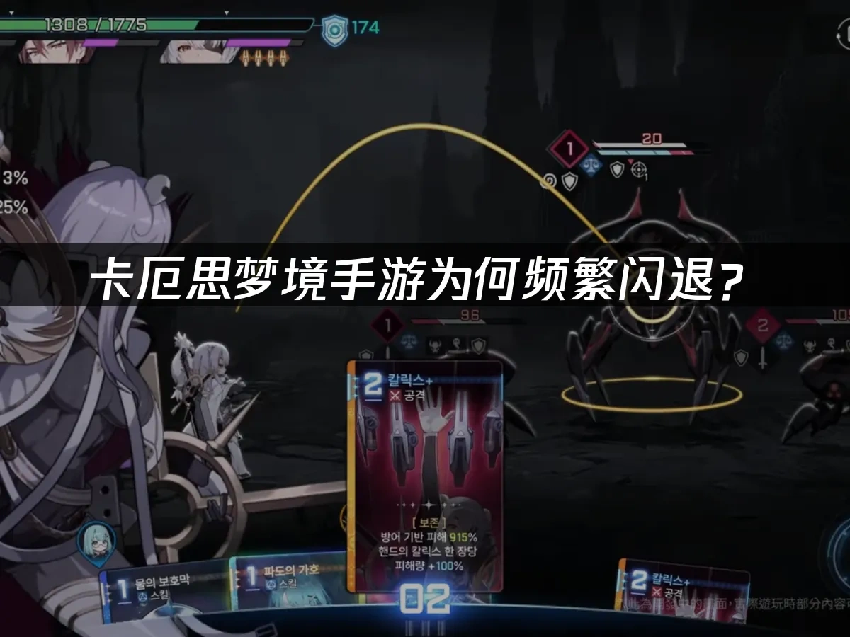 卡厄思梦境手游 封面图