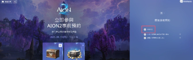 事前预约