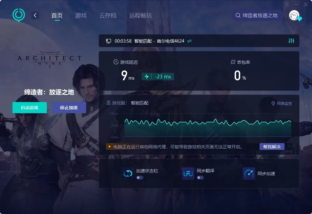 国际服-PC 介绍图