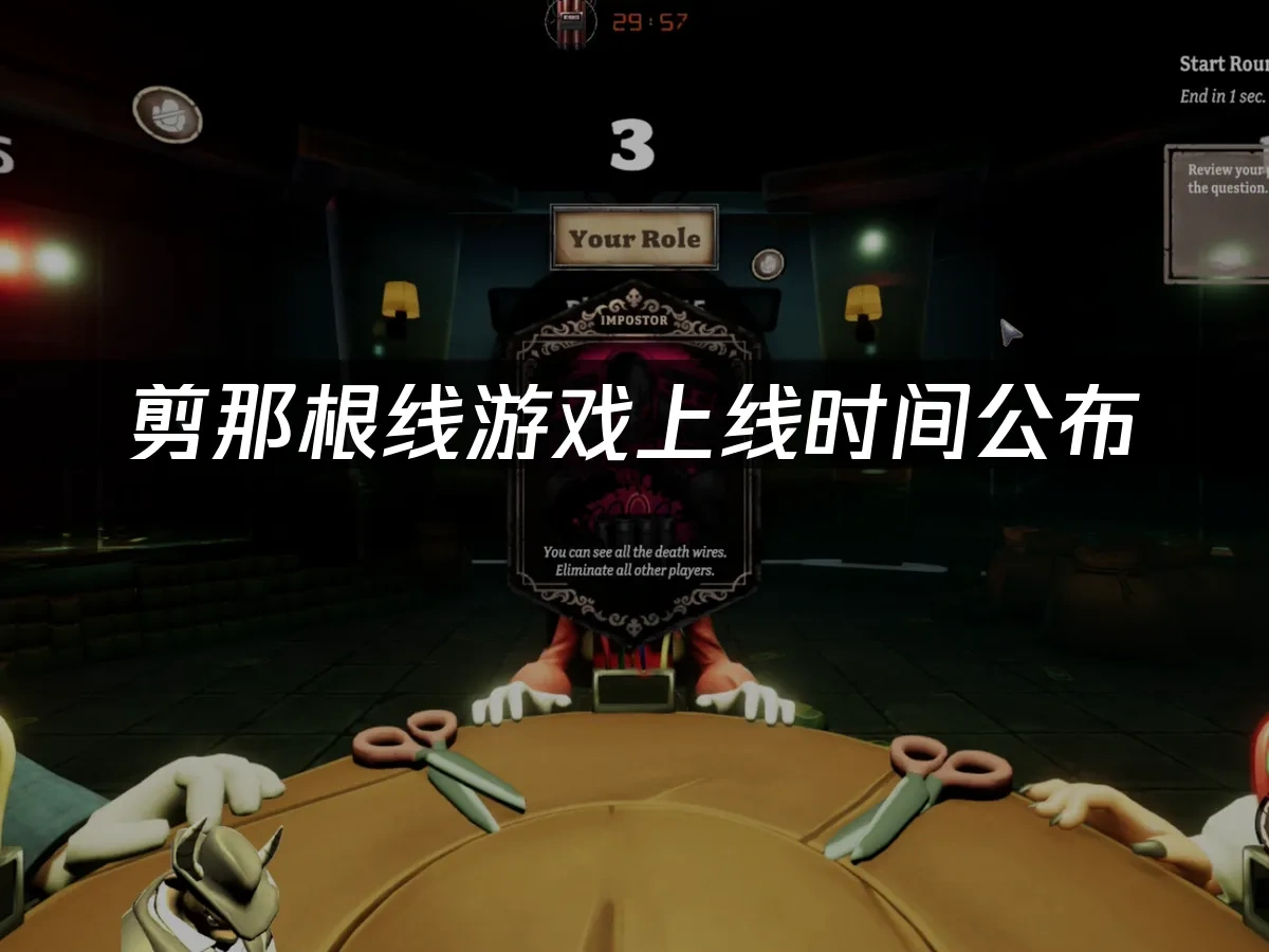 剪那根线 封面图