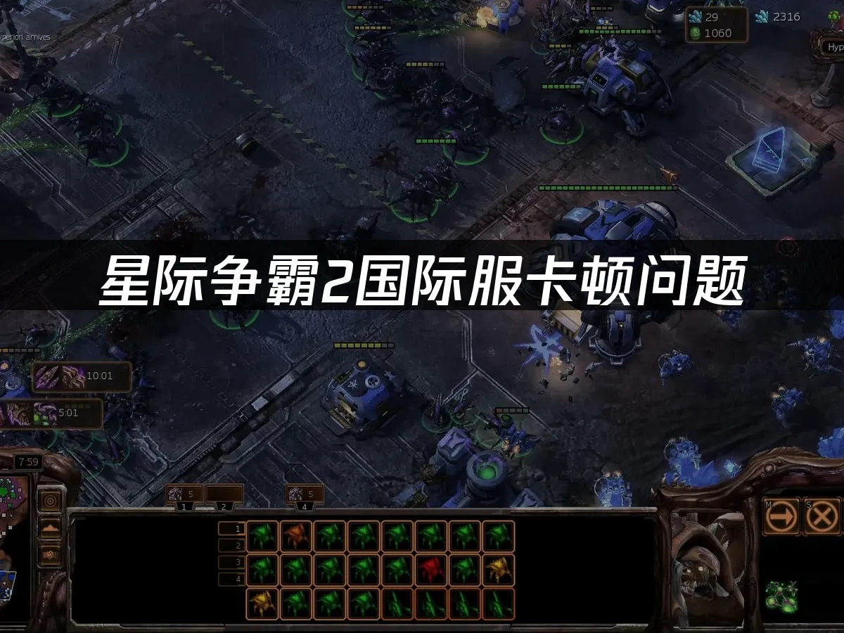 星际争霸2 封面图