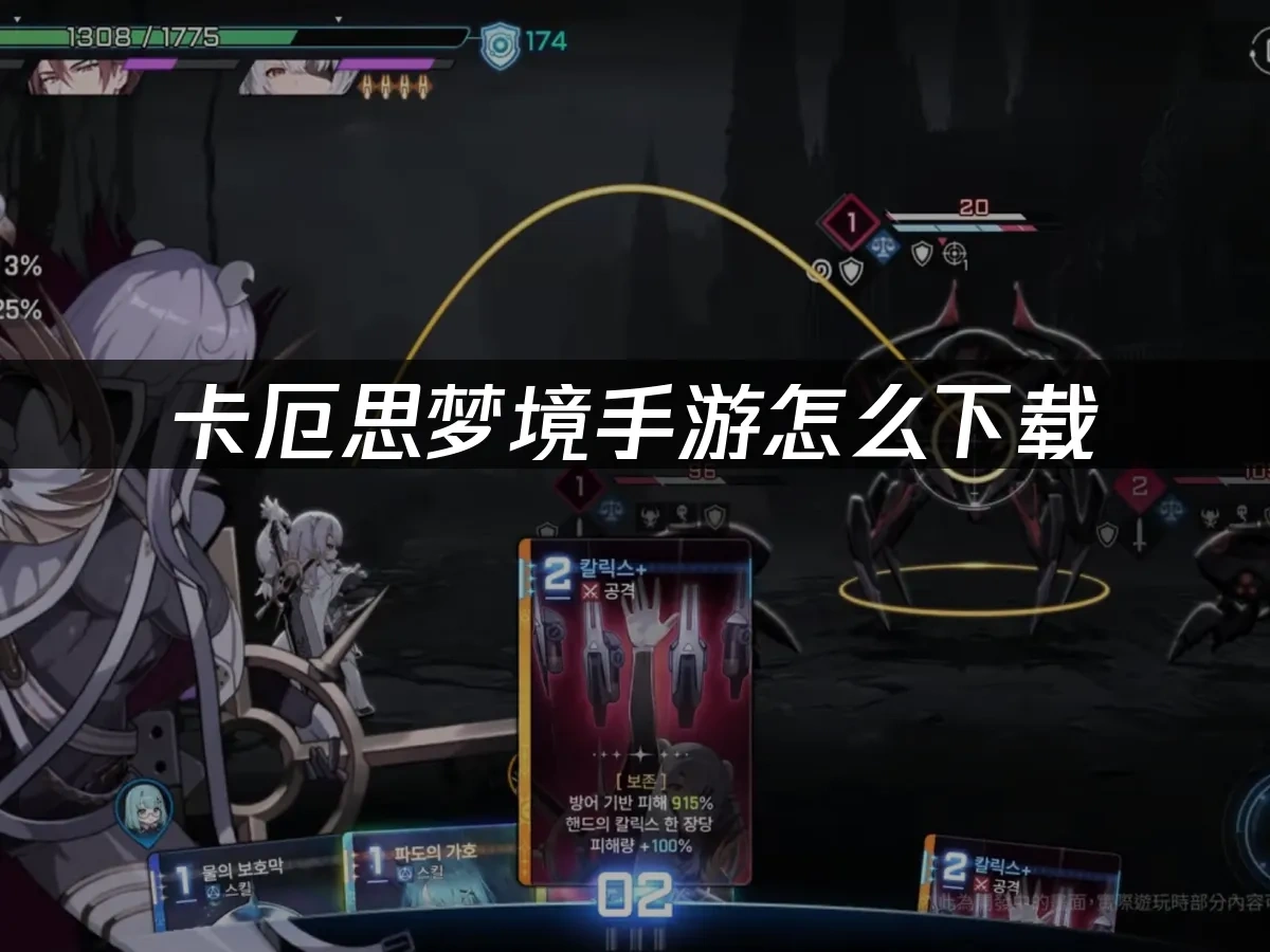 卡厄思夢境手遊 封面圖