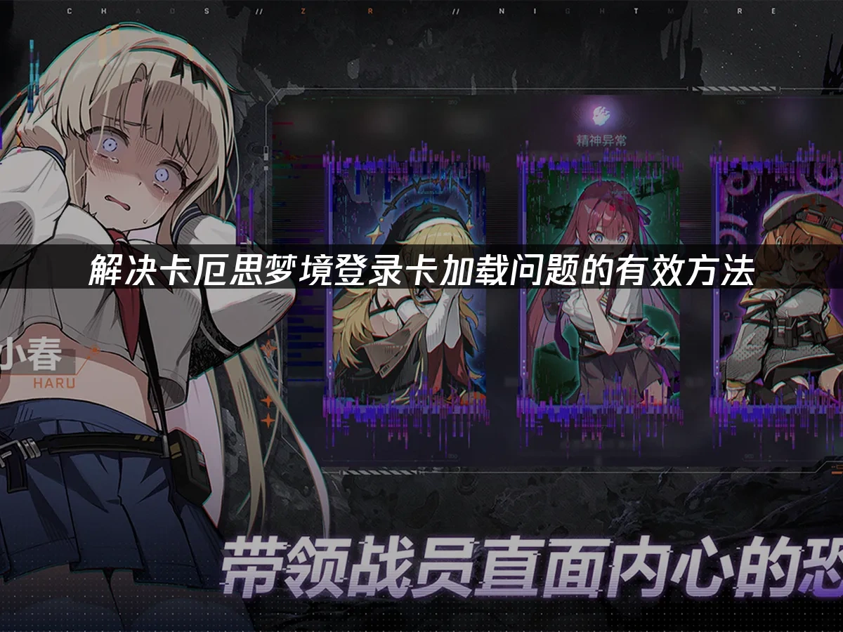 卡厄思夢境 封面圖