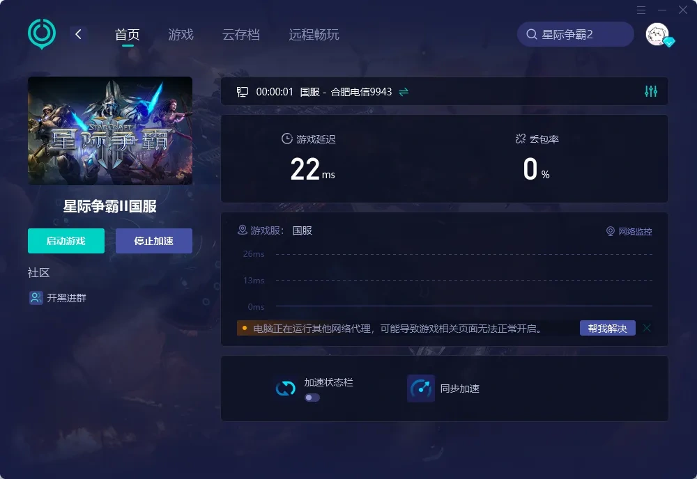 海外玩国服-PC（官网） 介绍图