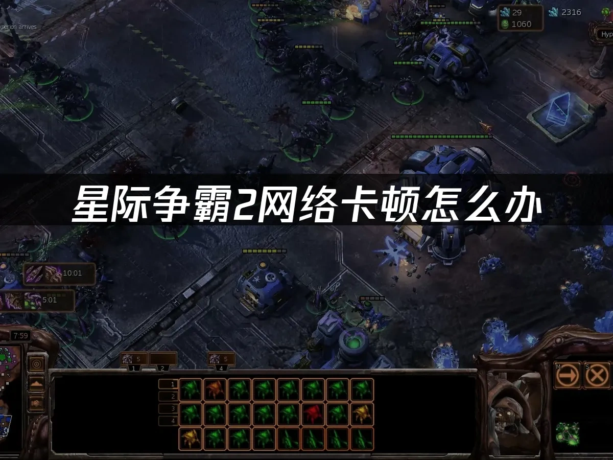 星际争霸2 封面图