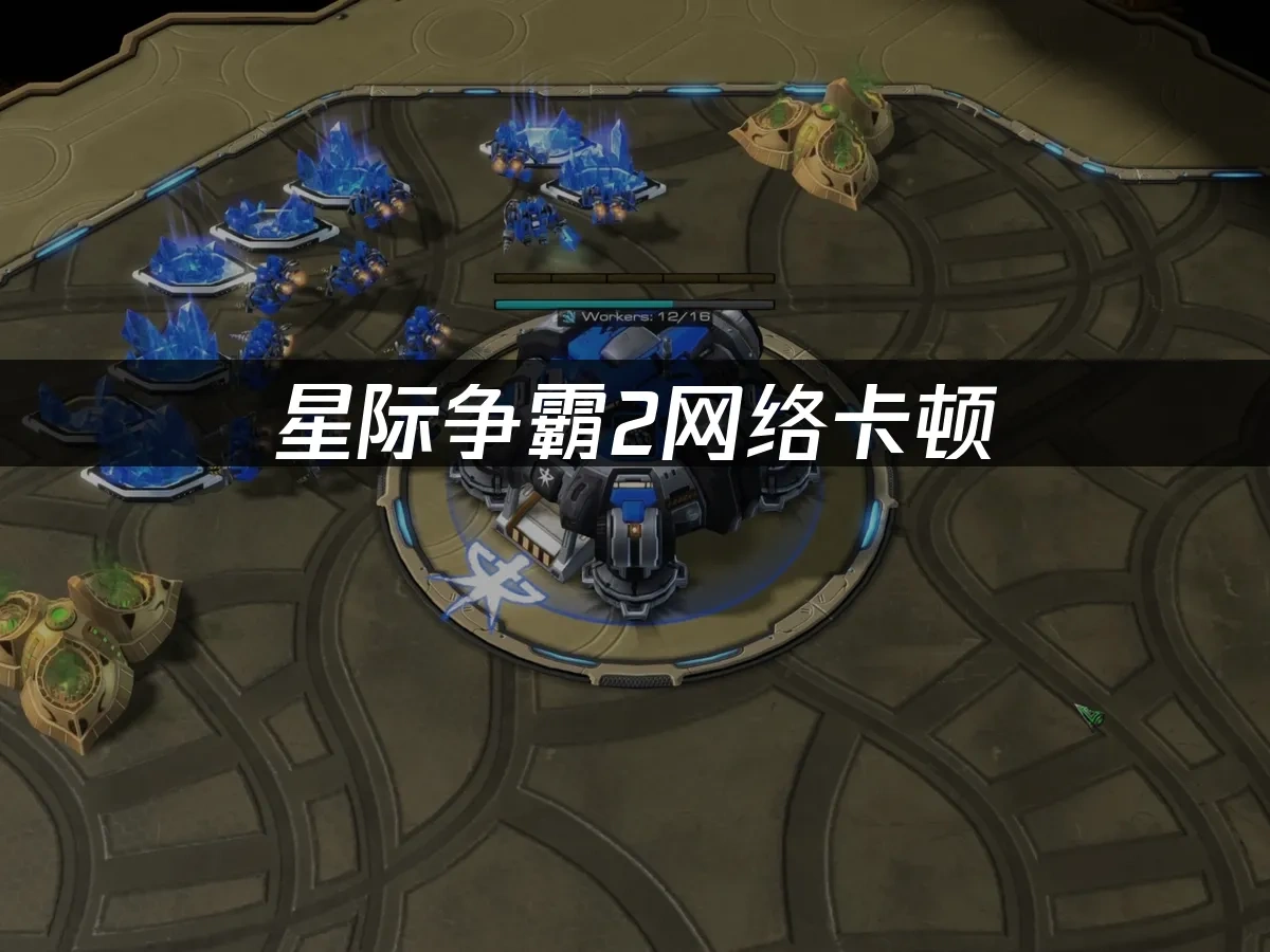 星际争霸2 封面图