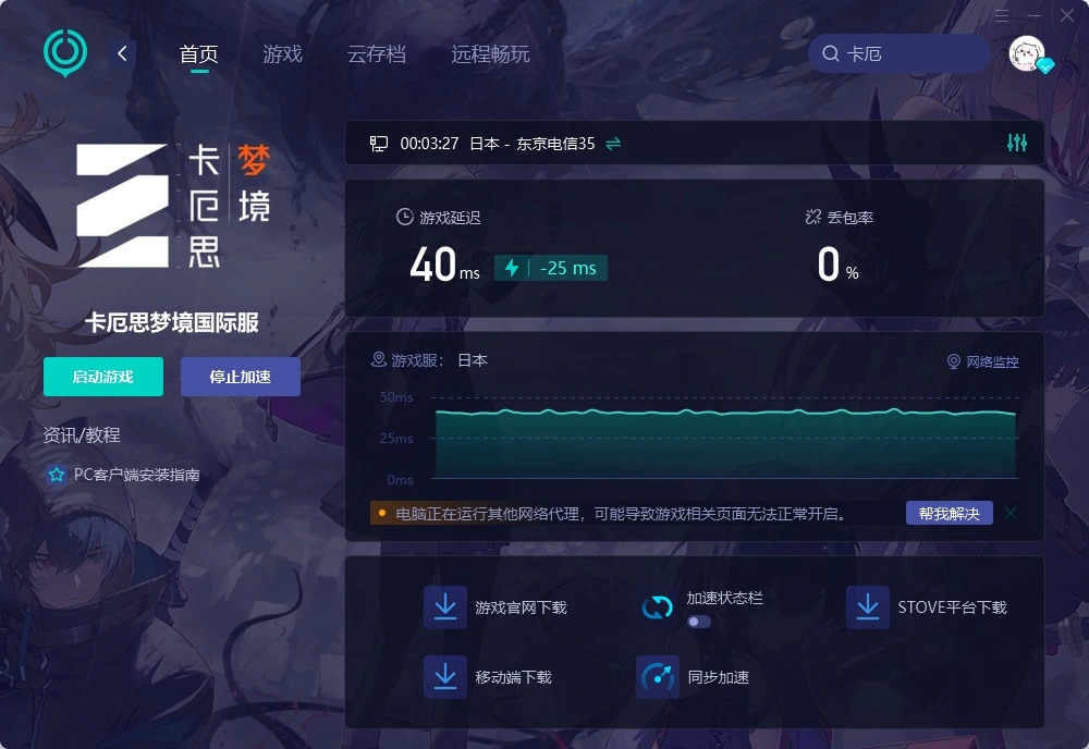 國際服-PC 介紹圖