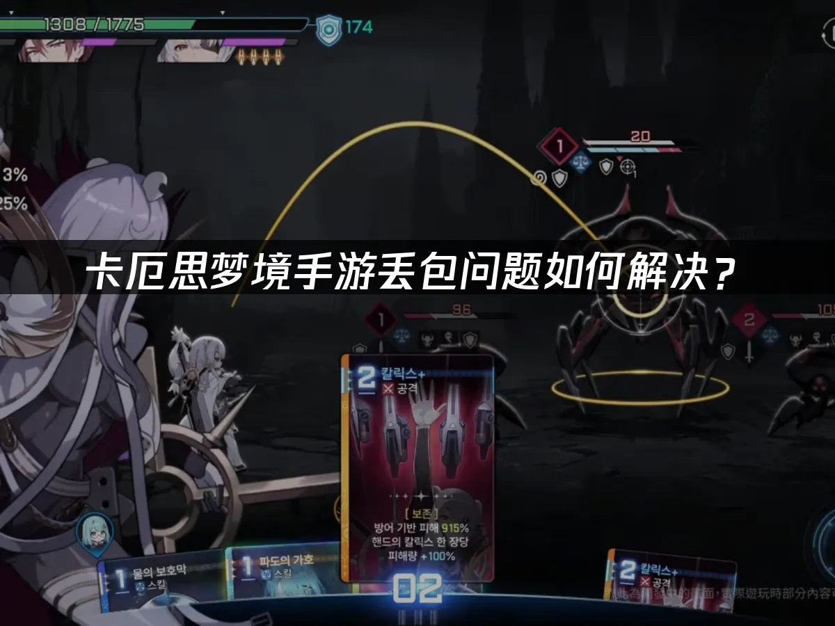 卡厄思梦境手游封面图