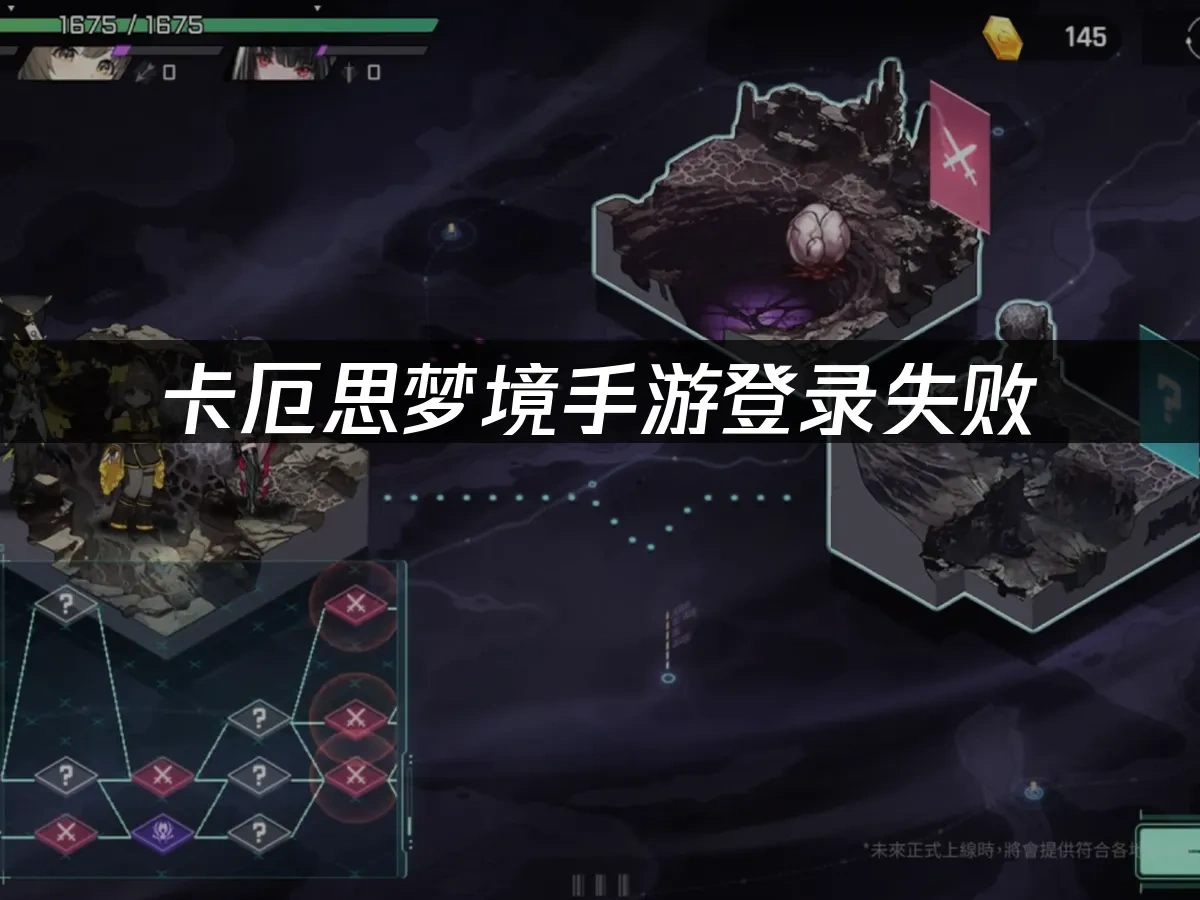 卡厄思梦境手游 封面图