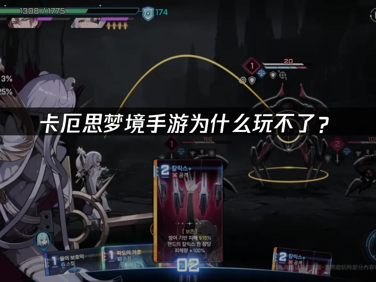 卡厄思梦境手游封面图