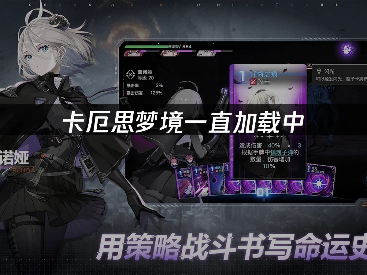 卡厄思梦境 封面图