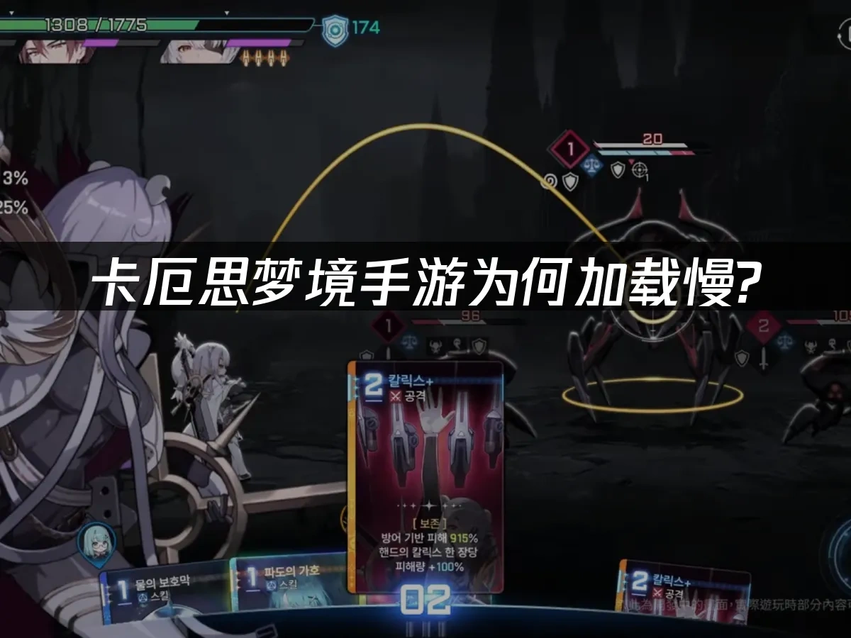 卡厄思梦境手游封面图