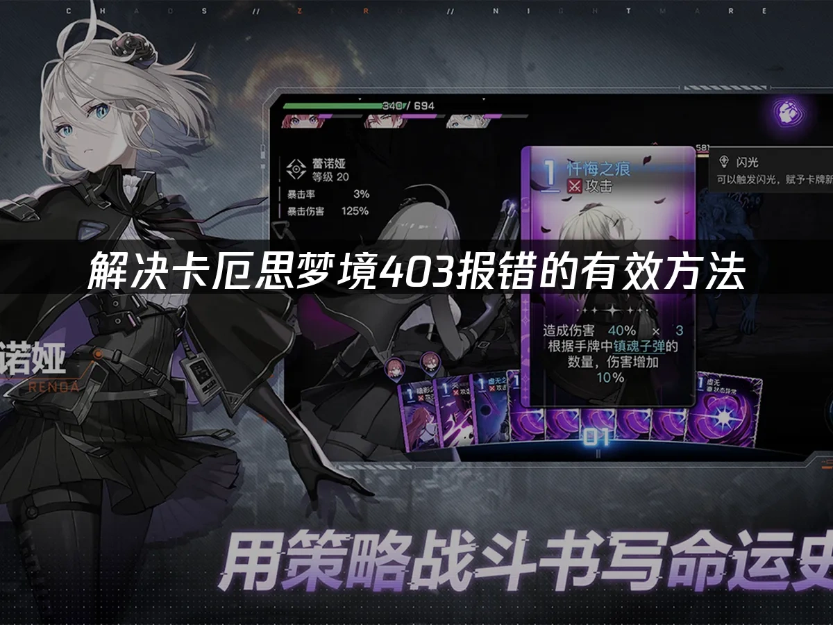 卡厄思梦境 封面图