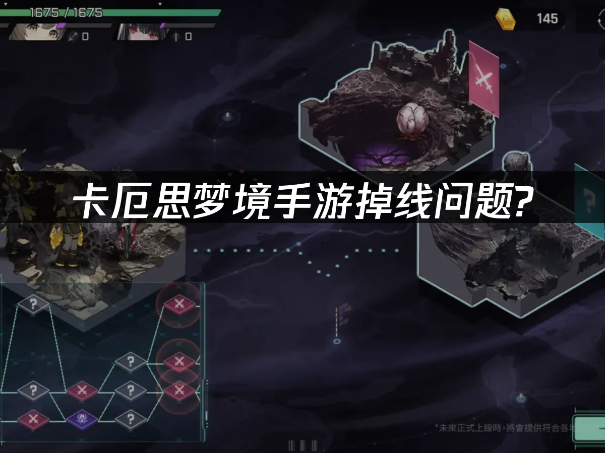 卡厄思梦境手游 封面图