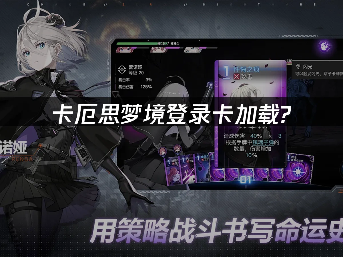 卡厄思梦境 封面图