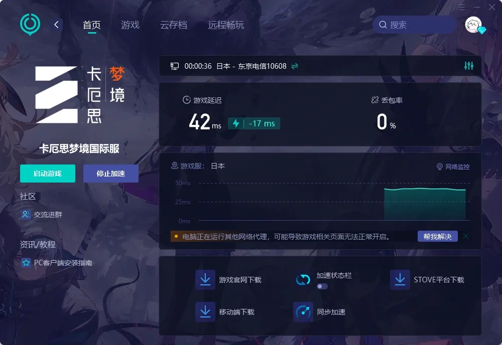 國際服-PC 介面圖