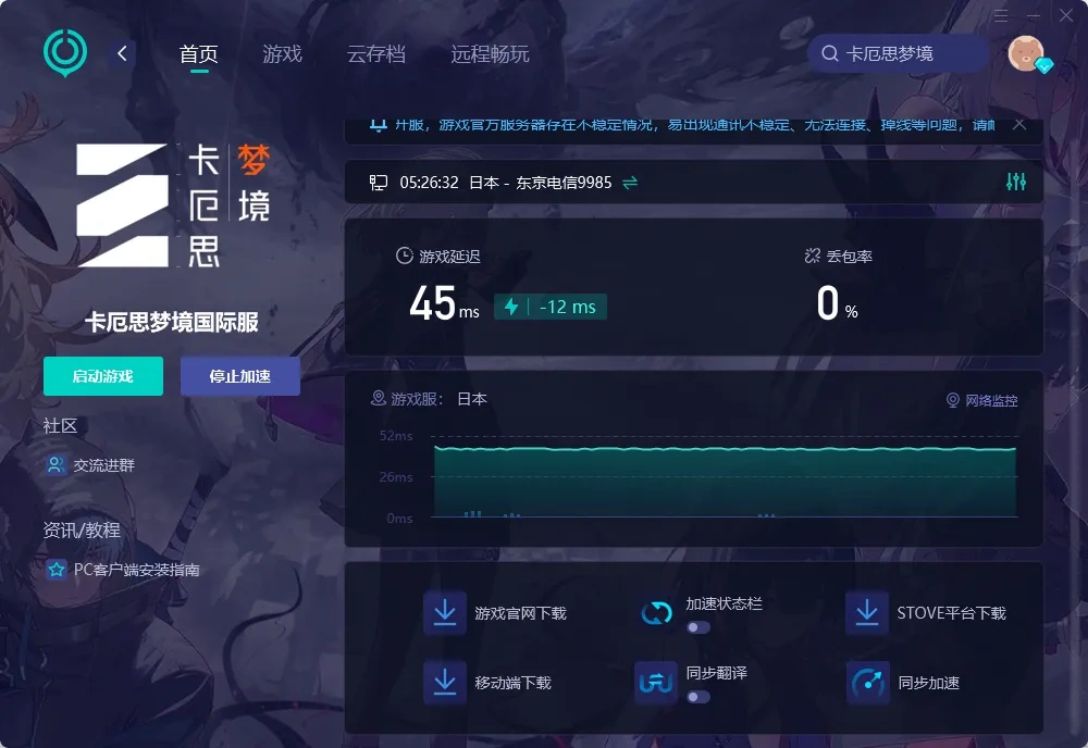 UU加速器介绍图
