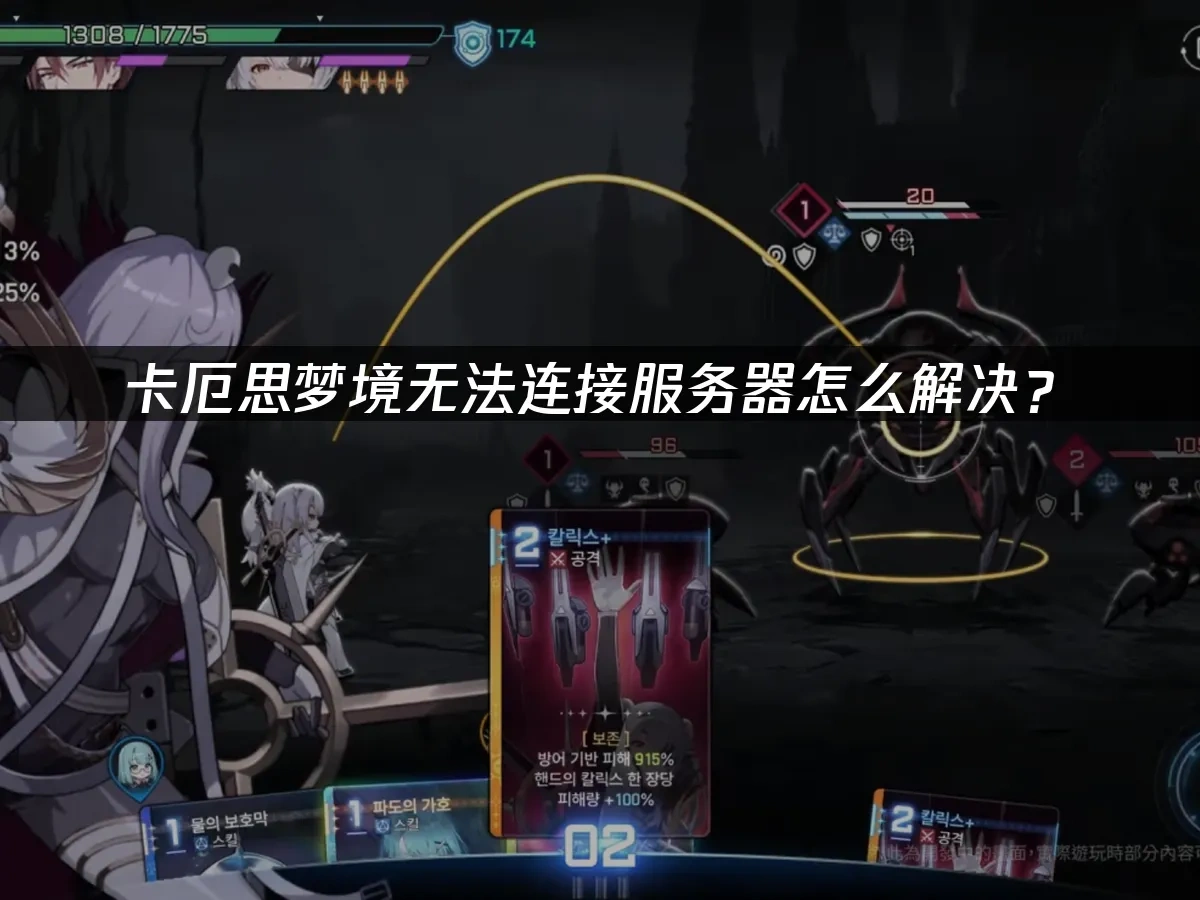 卡厄思梦境 封面图