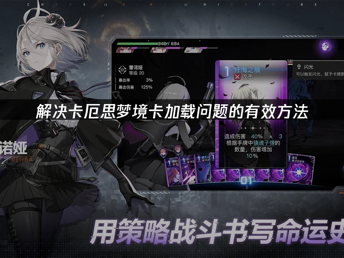 卡厄思梦境 封面图