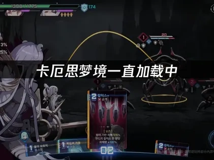 卡厄思梦境一直加载中怎么办：高效网络优化方案！