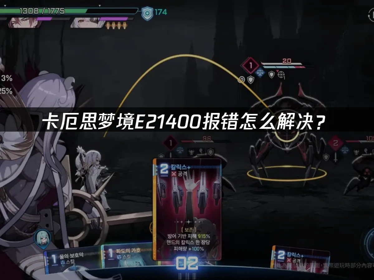 卡厄思梦境 封面图