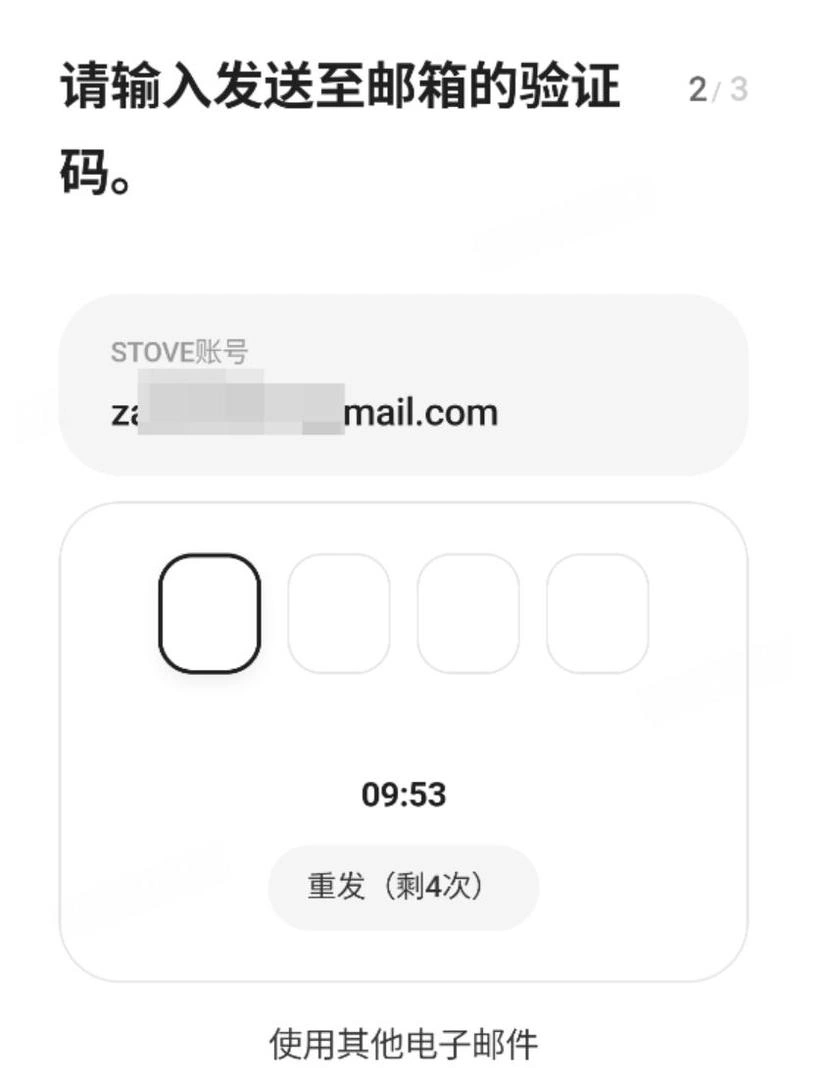 电子邮箱