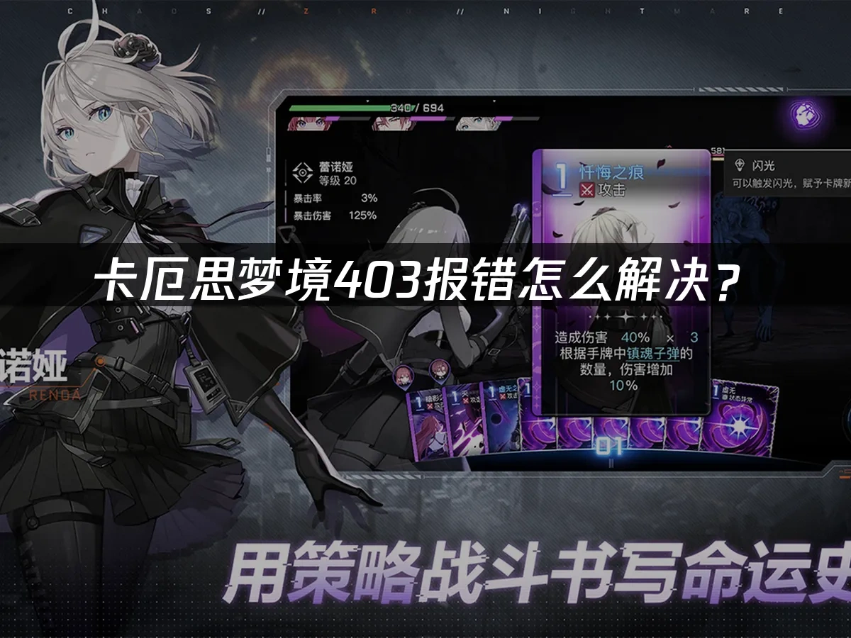 卡厄思夢境封面圖