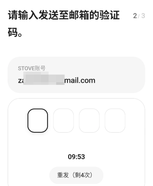 电子邮箱