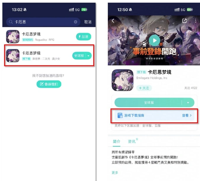 卡厄思梦境