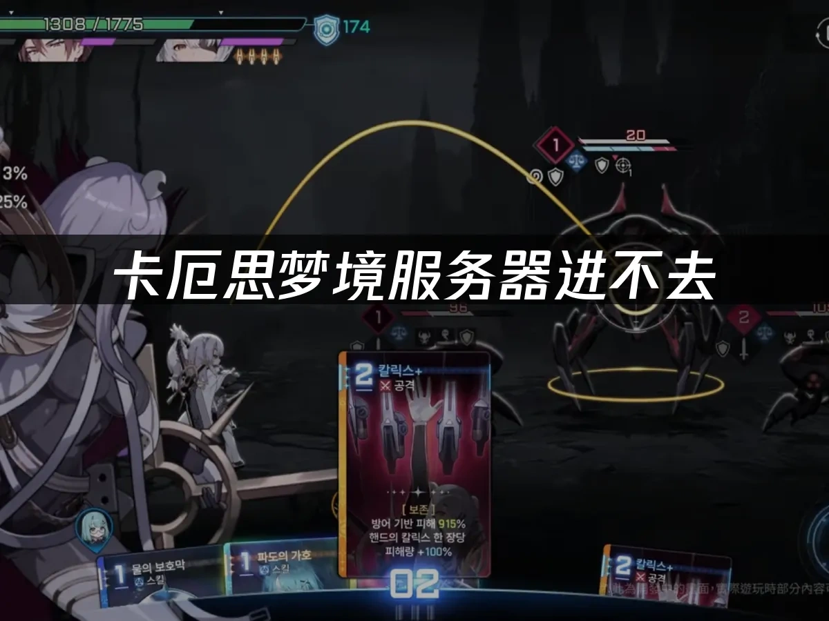 卡厄思梦境 封面图