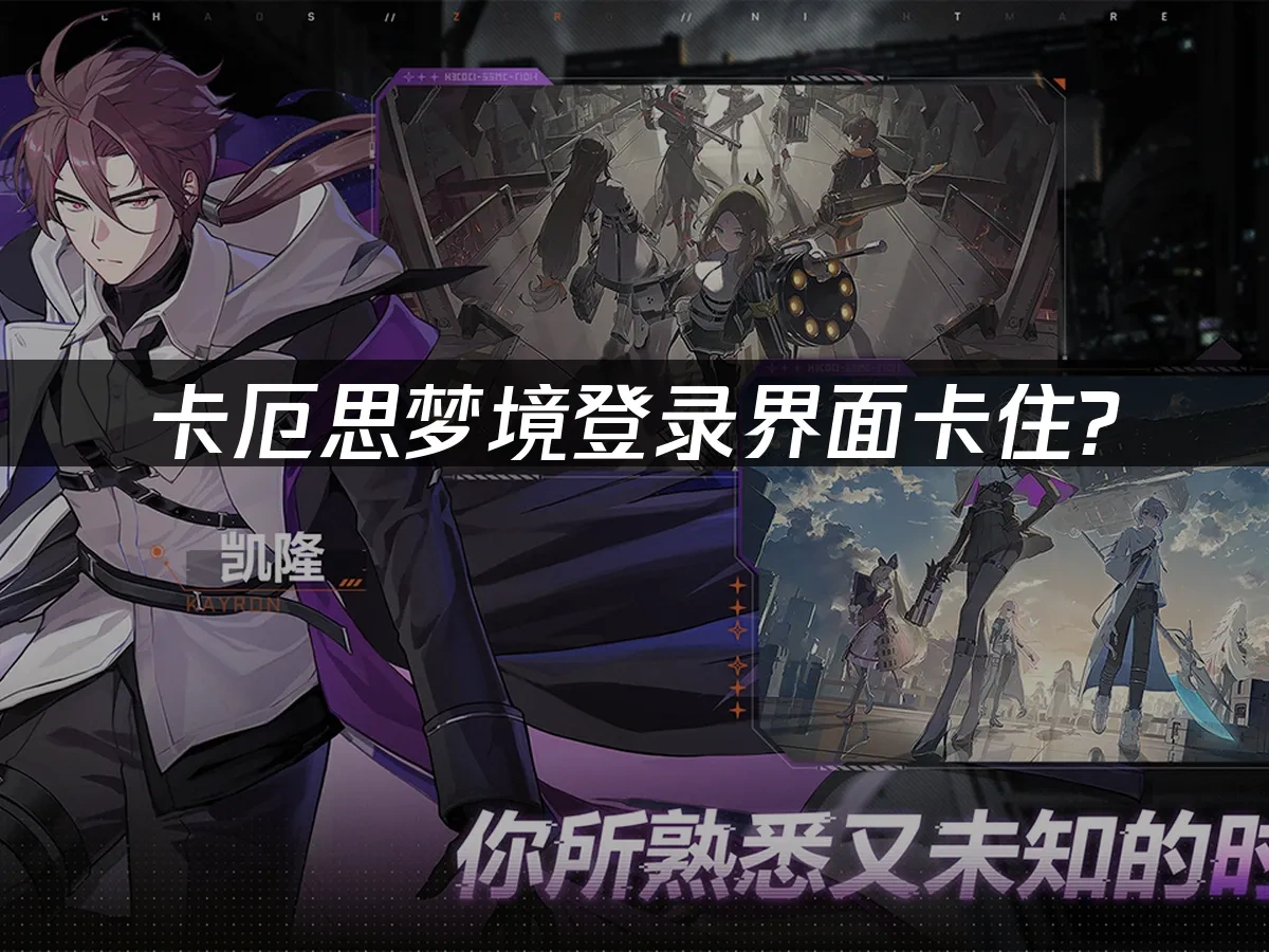 卡厄思夢境 封面圖