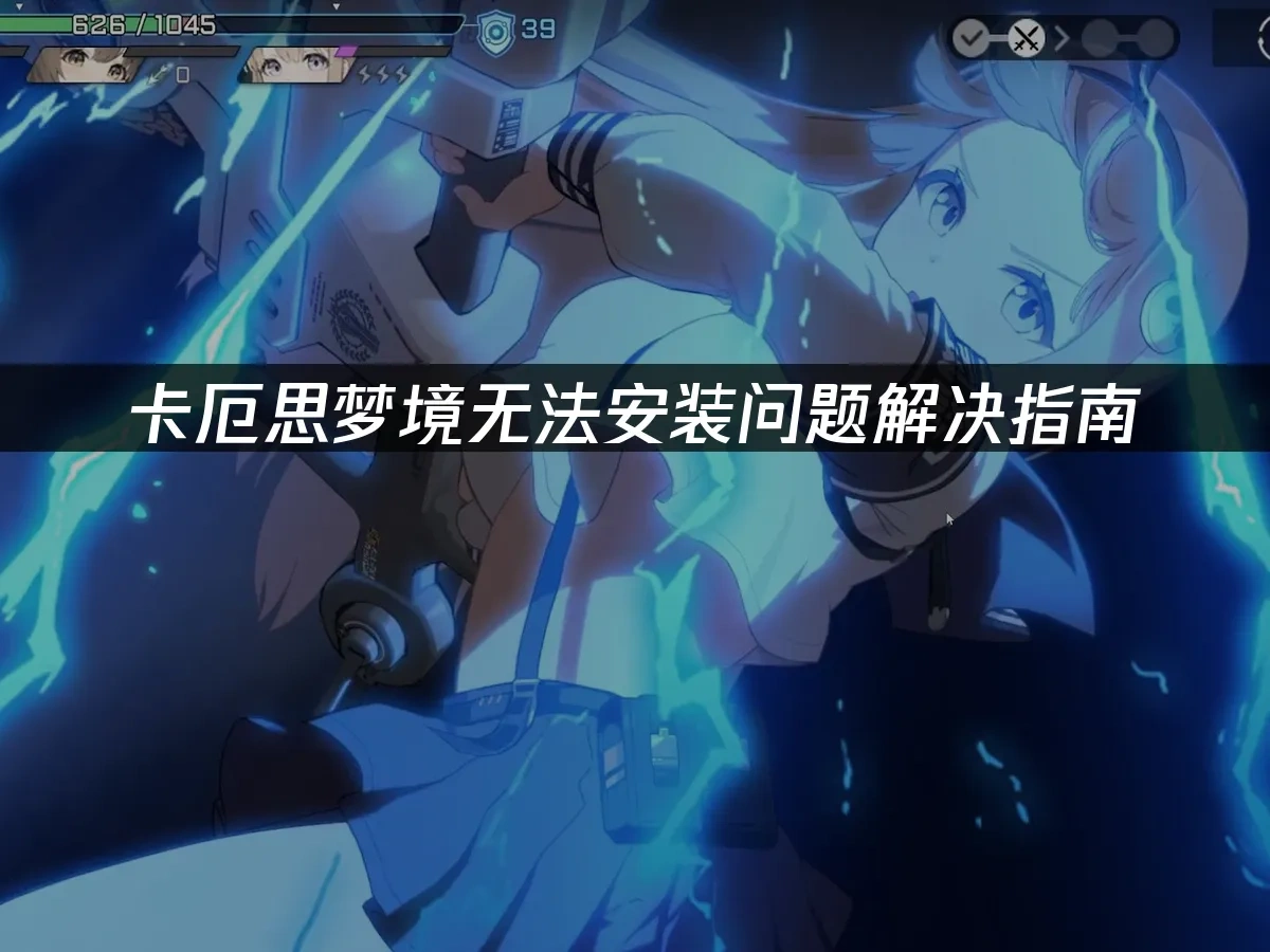 卡厄思夢境 封面圖