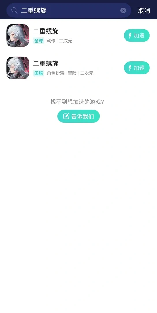 國際服手遊官網介紹圖