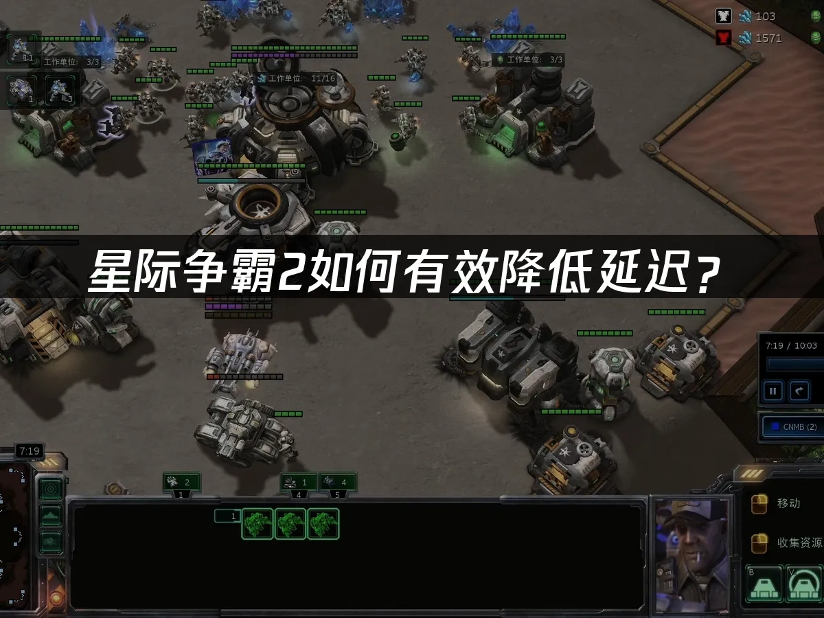 星际争霸2 封面图