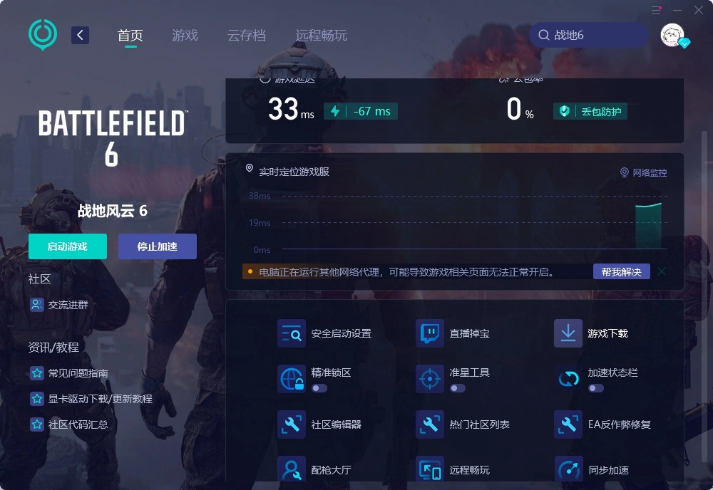 国际服-PC 介绍图