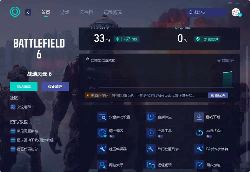 UU加速器介绍图