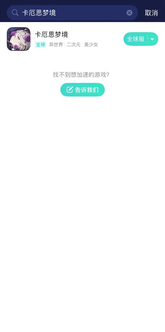 卡厄思梦境