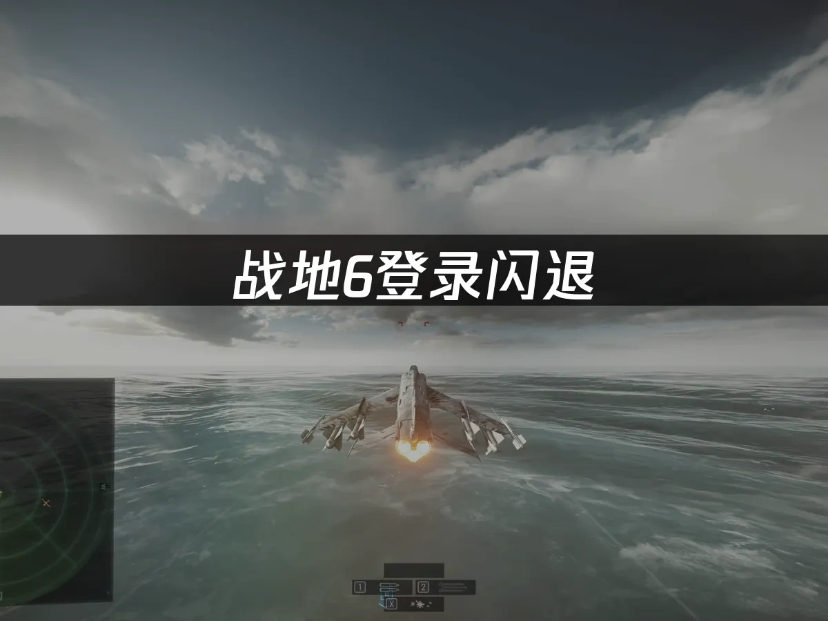 戰地風雲6 封面圖