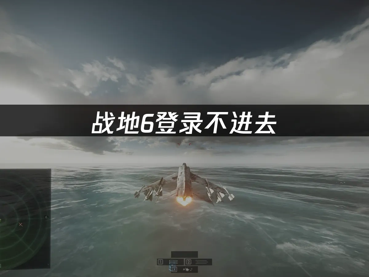 战地6 封面图