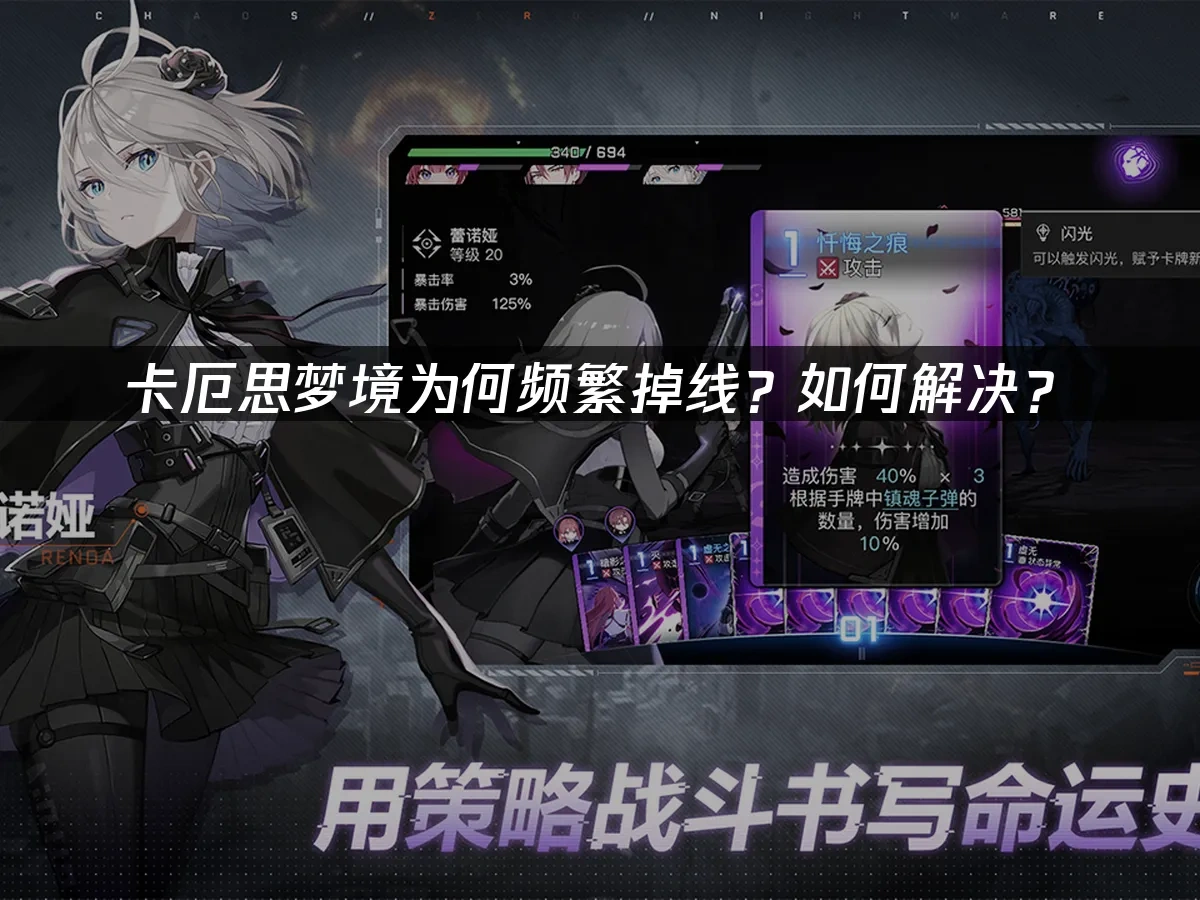 卡厄思梦境 封面图