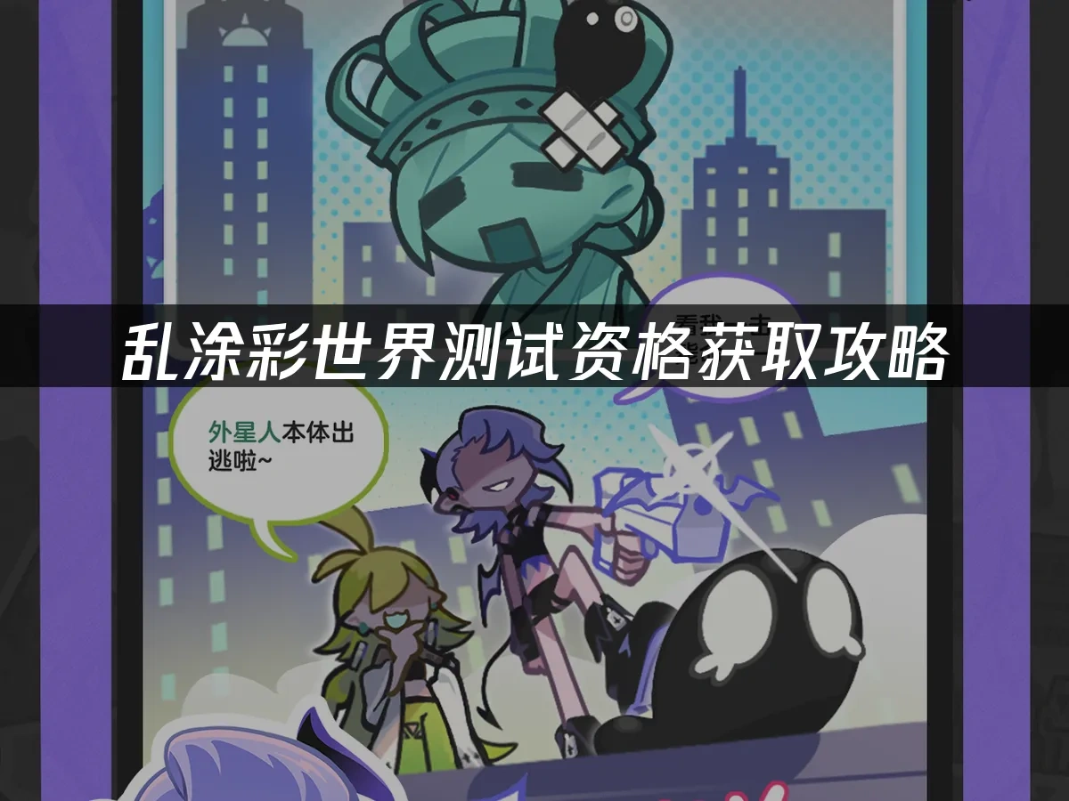 乱涂彩世界封面图