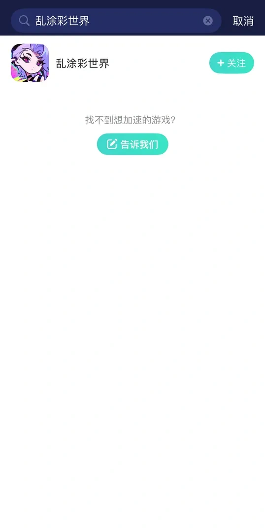 手游加速介绍
