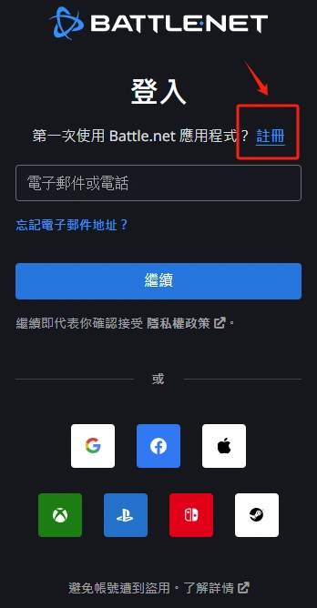 註冊