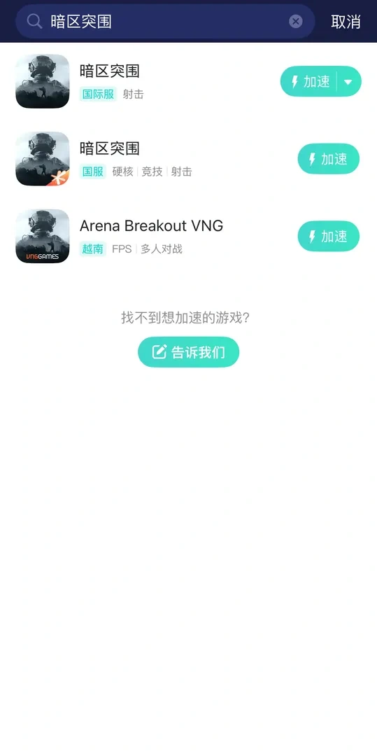 海外玩国服-手游（官网） 介绍图