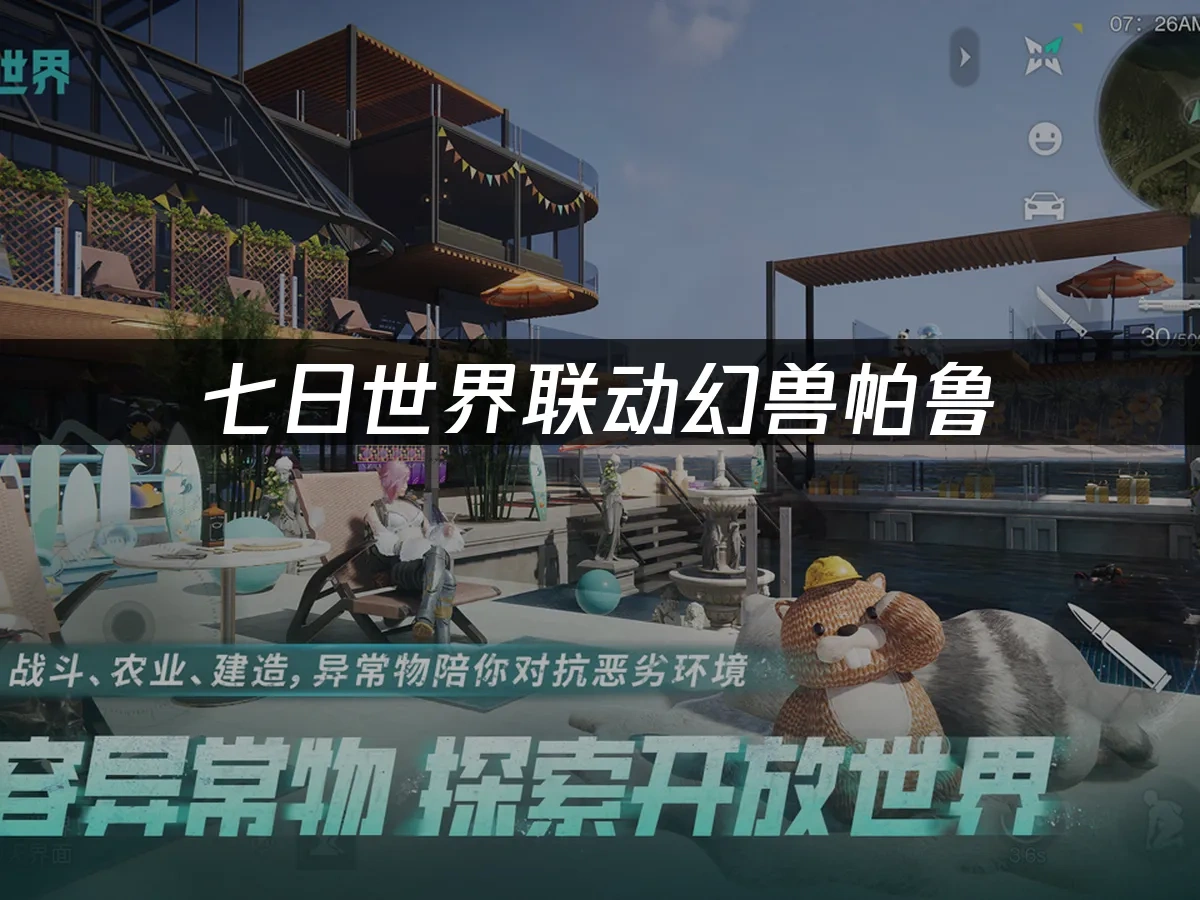 七日世界 封面图